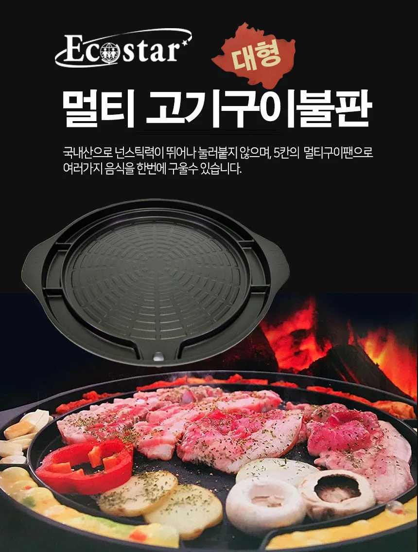 Ecostar Korean bbq Grill Plate Cookingware Titanium Coating Barbecue Pan